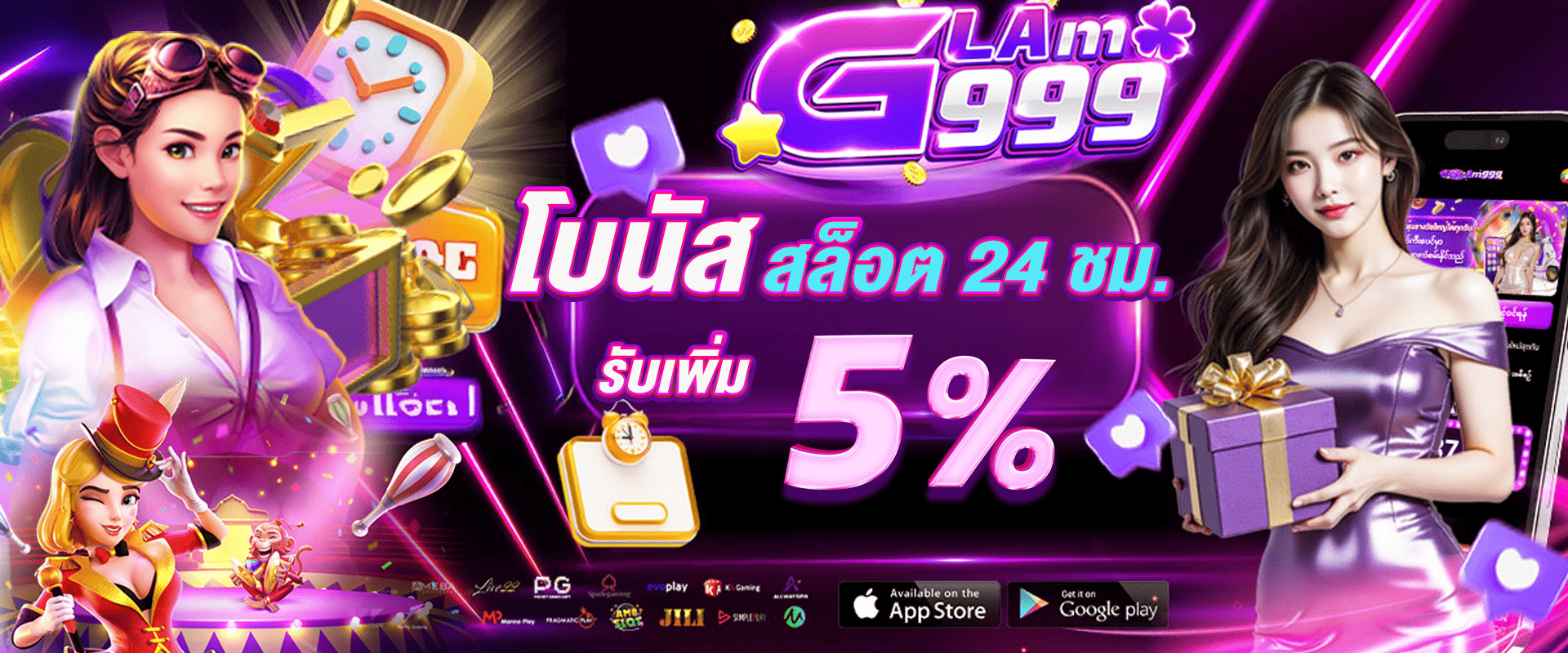 ทุกยอดฝากสล็อต รับโบนัส 5%